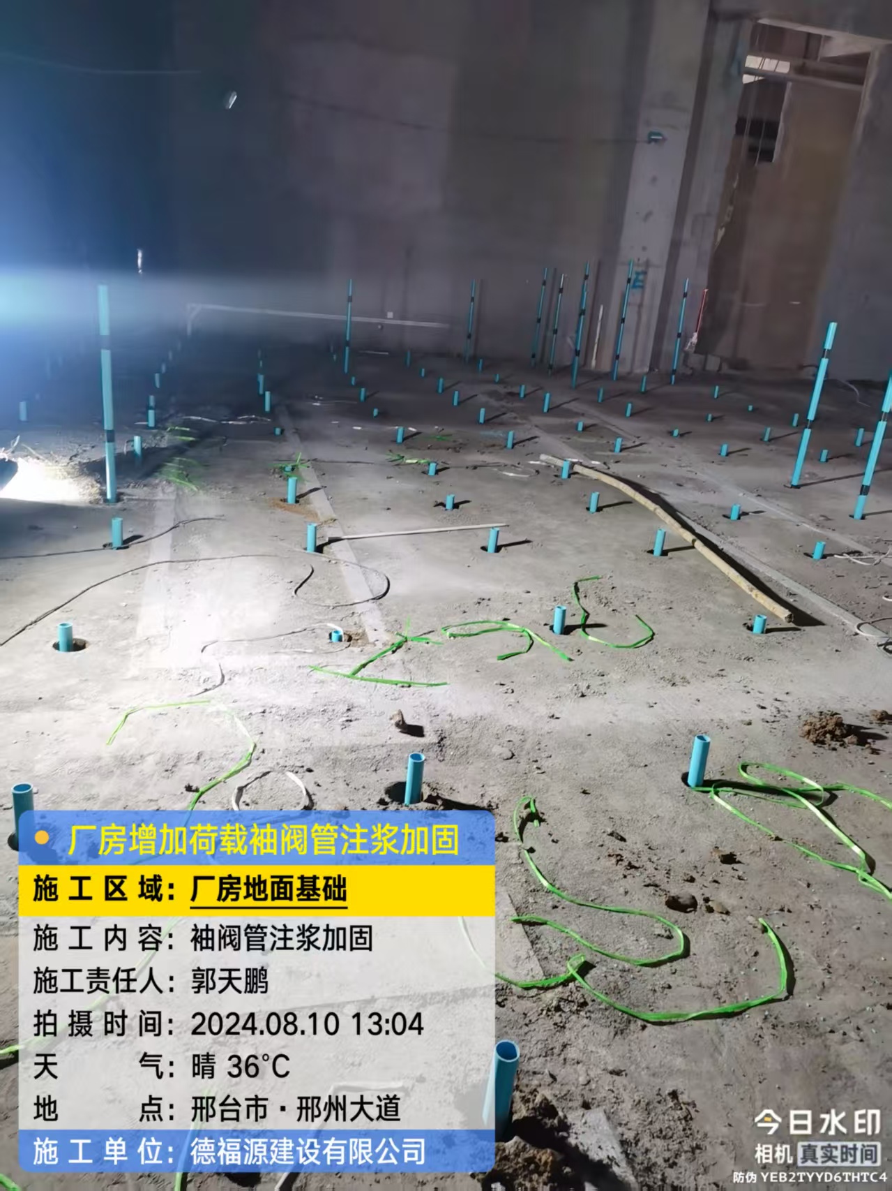 银州袖阀管注浆施工