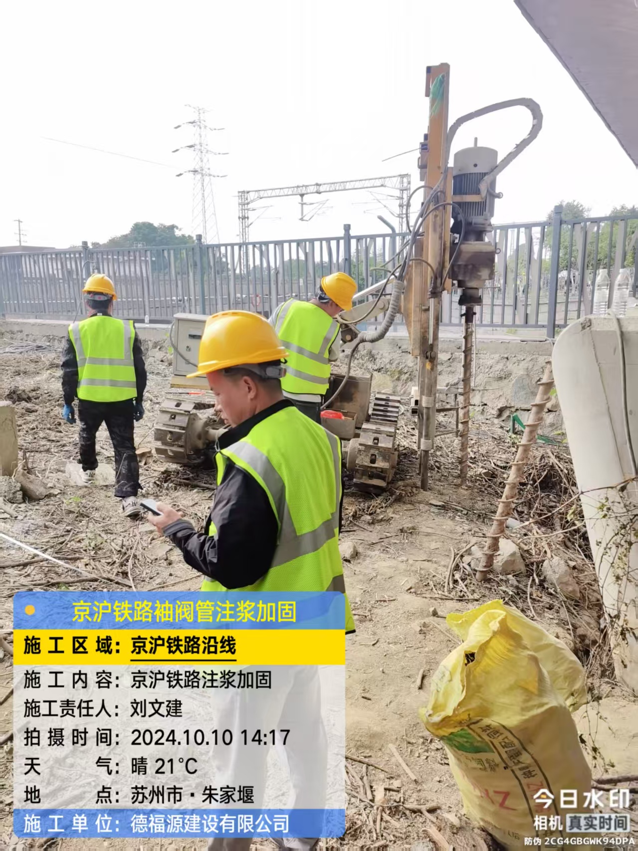 银州袖阀管注浆工艺